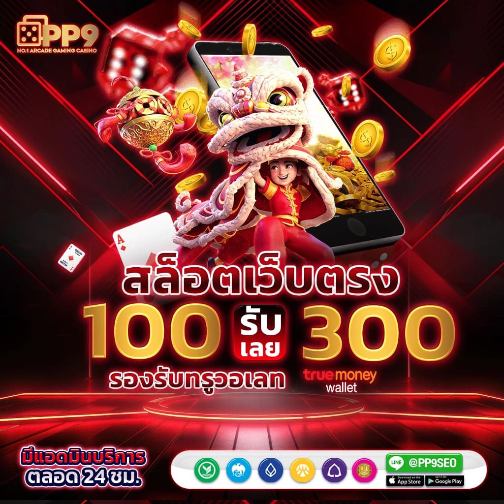 101tiger เว็บตรง สล็อต ฝากถอนออโต้ ไม่ผ่านเอเย่นต์ 2026