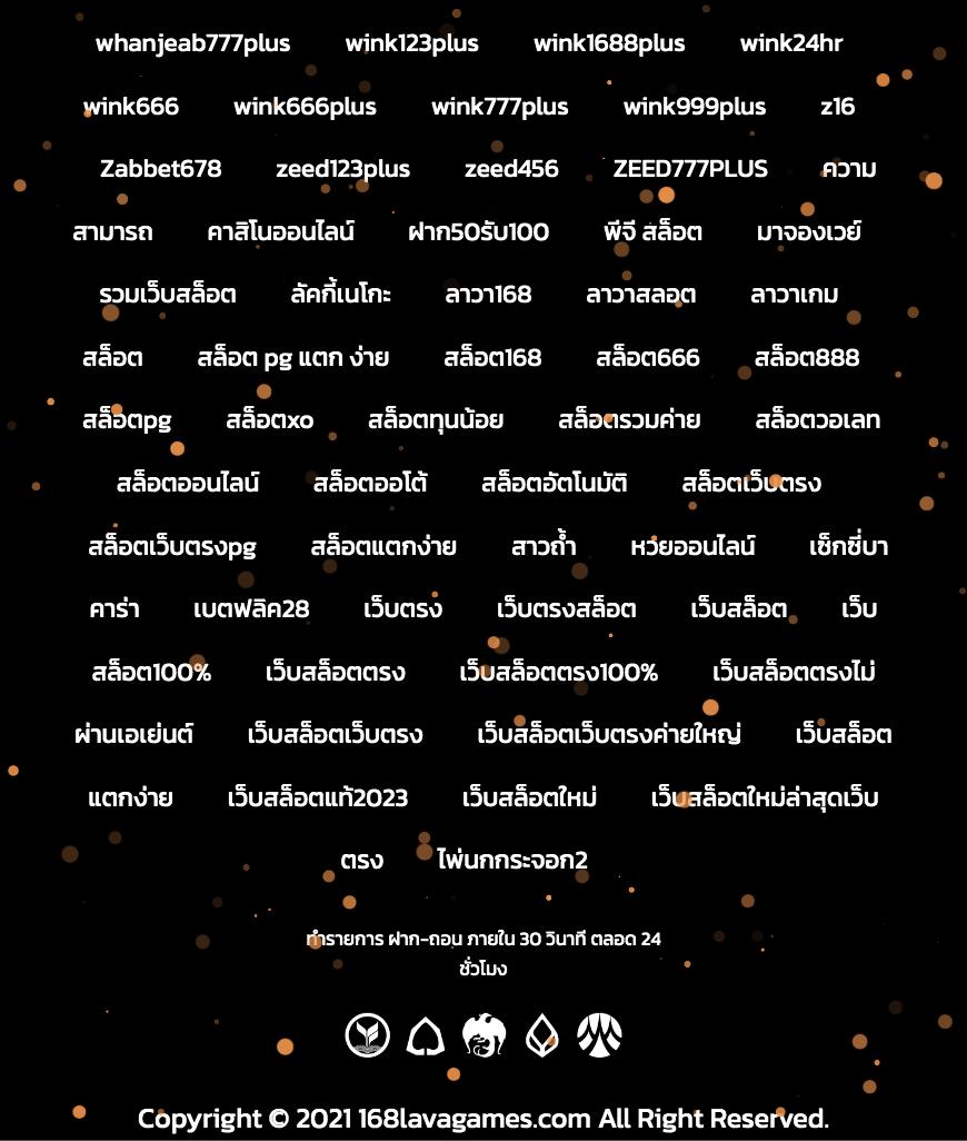 168bet เว็บตรง สล็อต ฝากถอนออโต้ ไม่ผ่านเอเย่นต์ 2026