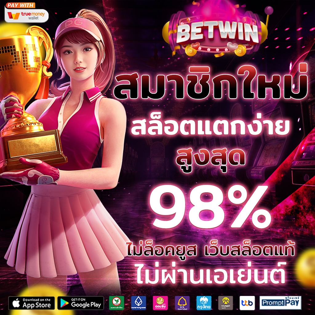 4x4bet สล็อต เว็บตรง สล็อต ฝากถอนออโต้ ไม่ผ่านเอเย่นต์ 2026