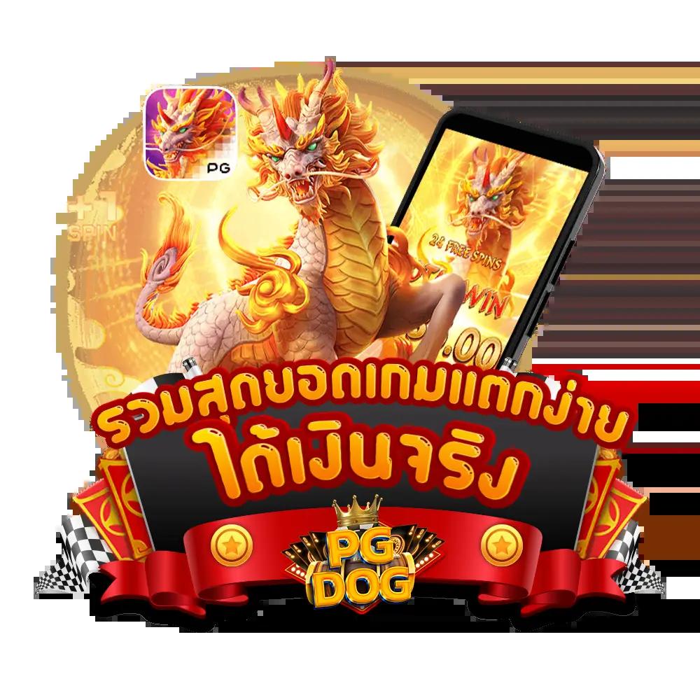 5เฮง เว็บตรง สล็อต ฝากถอนออโต้ ไม่ผ่านเอเย่นต์ 2026
