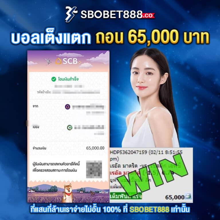 65bet เว็บตรง สล็อต ฝากถอนออโต้ ไม่ผ่านเอเย่นต์ 2026