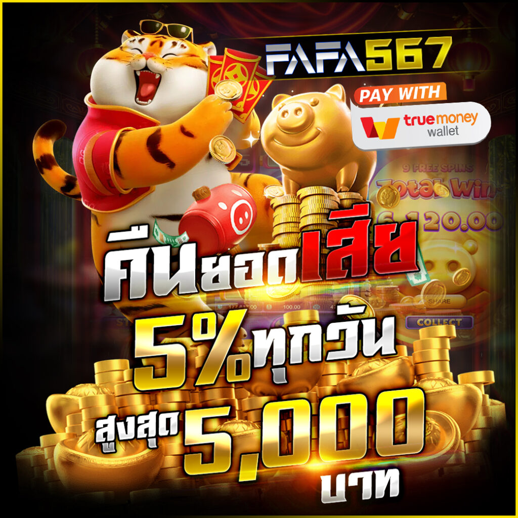 789diamond เว็บตรง สล็อต ฝากถอนออโต้ ไม่ผ่านเอเย่นต์ 2026