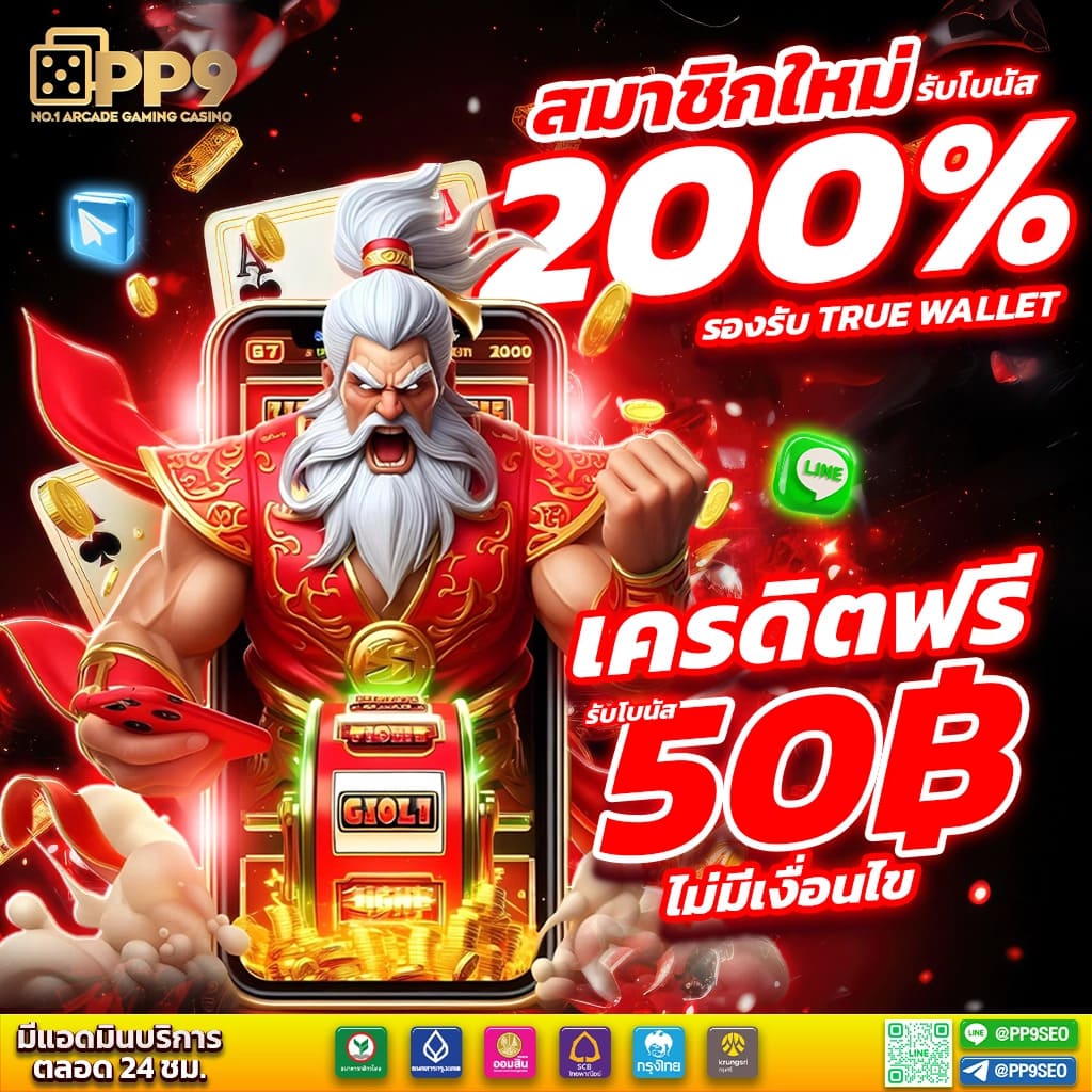 88winner เว็บตรง สล็อต ฝากถอนออโต้ ไม่ผ่านเอเย่นต์ 2026
