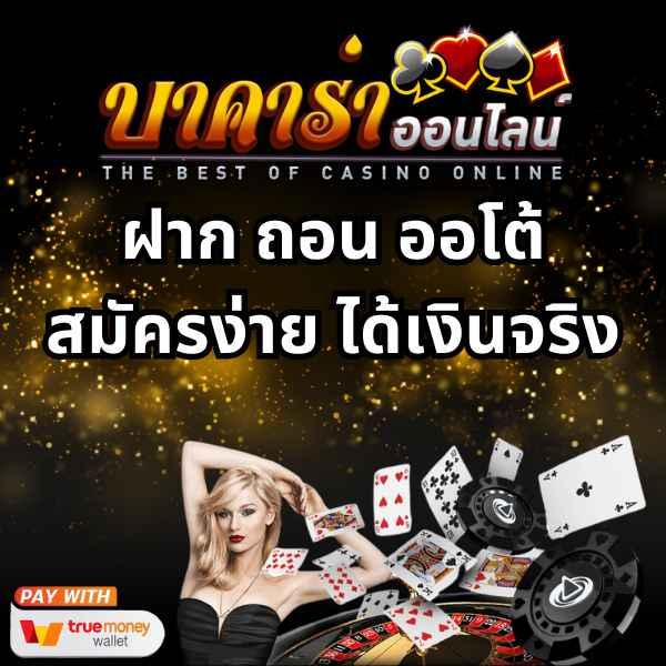 akabet168 เว็บตรง สล็อต ฝากถอนออโต้ ไม่ผ่านเอเย่นต์ 2026