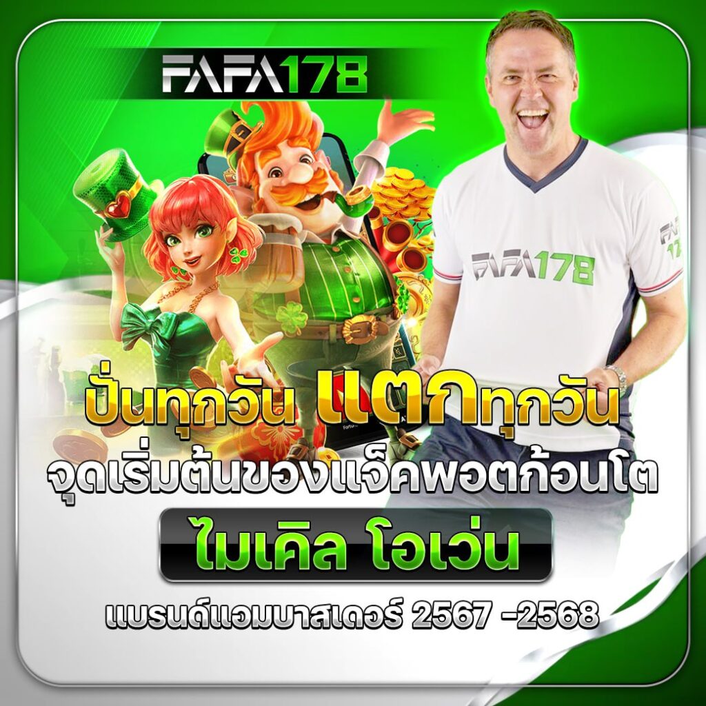 autoplay 168 bet เว็บตรงสล็อต ฝากถอนออโต้ ไม่ผ่านเอเย่นต์ 2026