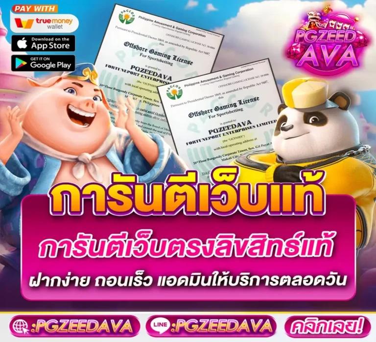 autoplay 168 เว็บตรง สล็อต ฝากถอนออโต้ ไม่ผ่านเอเย่นต์ 2026