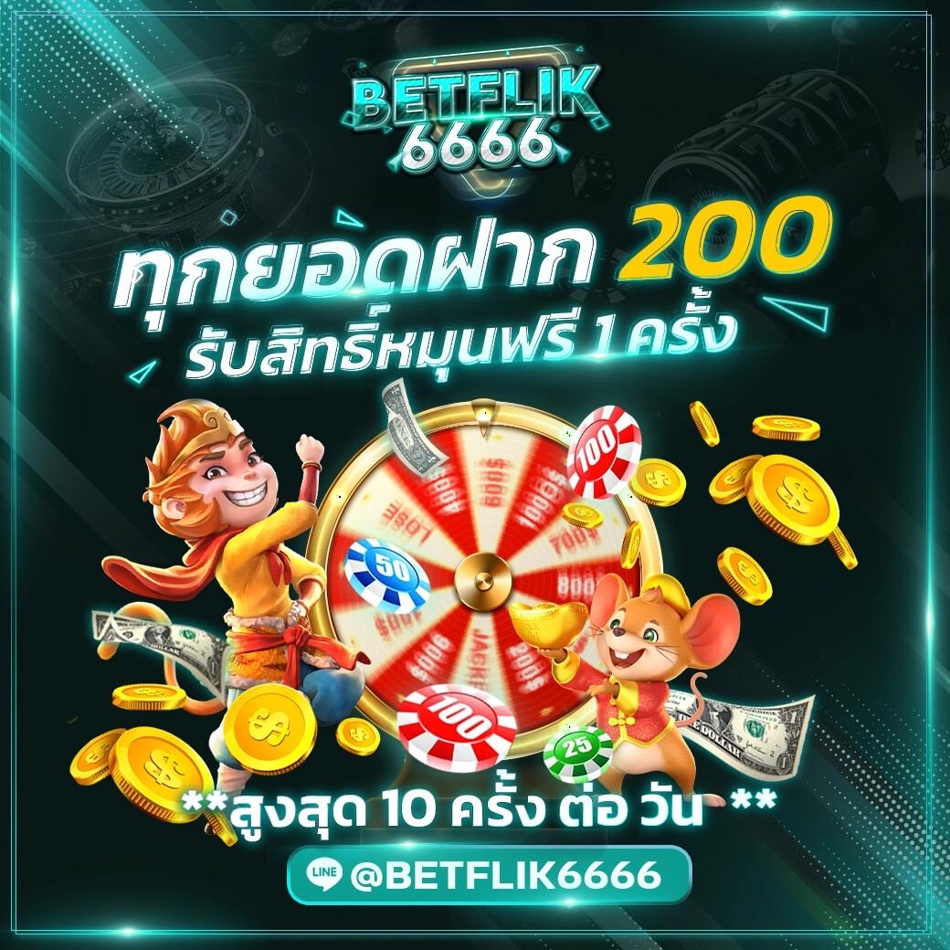 betflix casino เว็บตรง สล็อต ฝากถอนออโต้ ไม่ผ่านเอเย่นต์ 2026