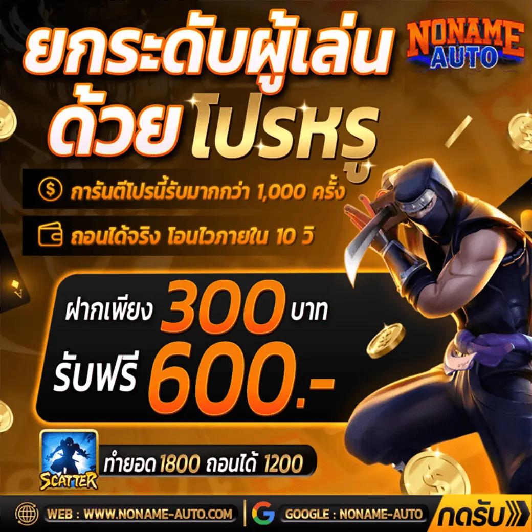 betflix life เว็บตรง สล็อต ฝากถอนออโต้ ไม่ผ่านเอเย่นต์ 2026