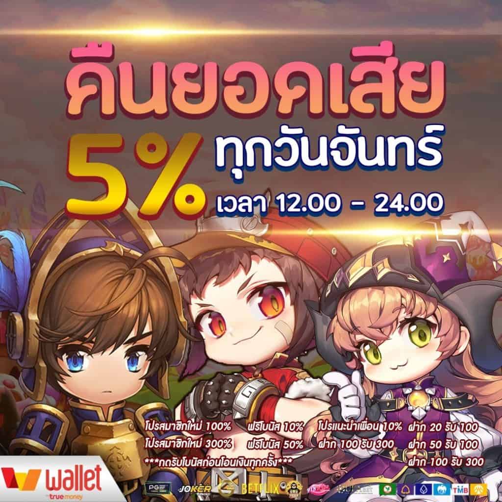 betflix สล็อต เว็บตรง ฝากถอนออโต้ ไม่ผ่านเอเย่นต์ 2026