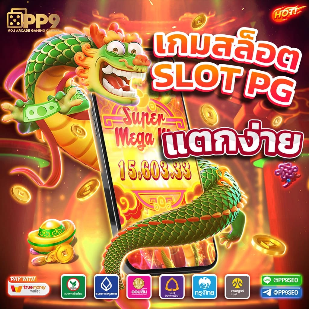 bwin ทางเข้า เว็บตรง สล็อต ฝากถอนออโต้ ไม่ผ่านเอเย่นต์ 2026