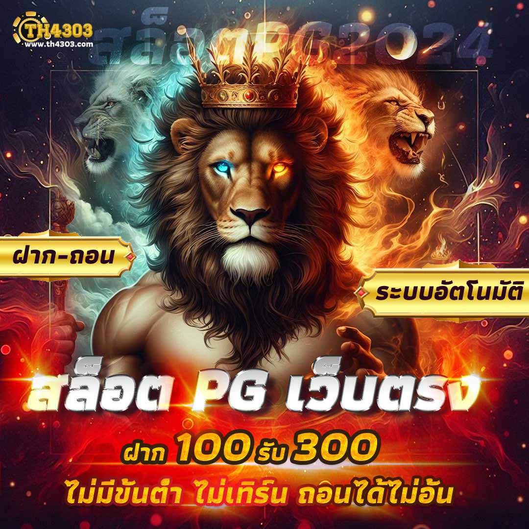 cow888 เว็บตรง สล็อต ฝากถอนออโต้ ไม่ผ่านเอเย่นต์ 2026