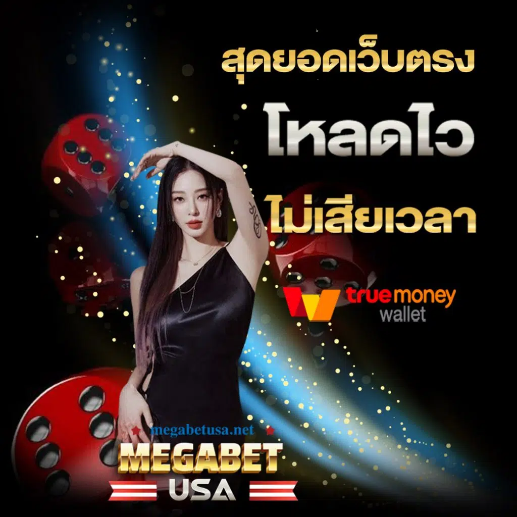databet88 เว็บตรง สล็อต ฝากถอนออโต้ ไม่ผ่านเอเย่นต์ 2026