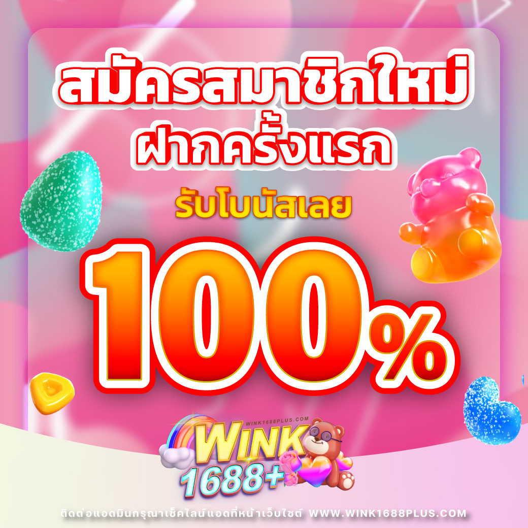 ff88 1รับ20 เว็บตรง ฝากถอนออโต้ สล็อต ฝากถอนลื่นๆ 2026