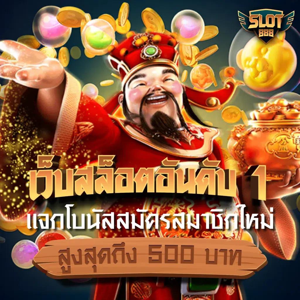 fox8888 เว็บตรง สล็อต ฝากถอนออโต้ ไม่ผ่านเอเย่นต์ 2026
