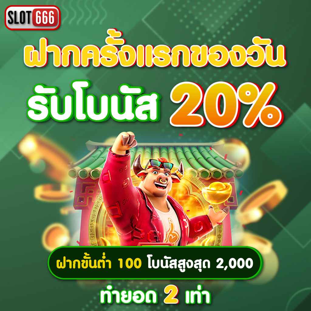 g2g cash เว็บตรง สล็อต ฝากถอนออโต้ ไม่ผ่านเอเย่นต์ 2026