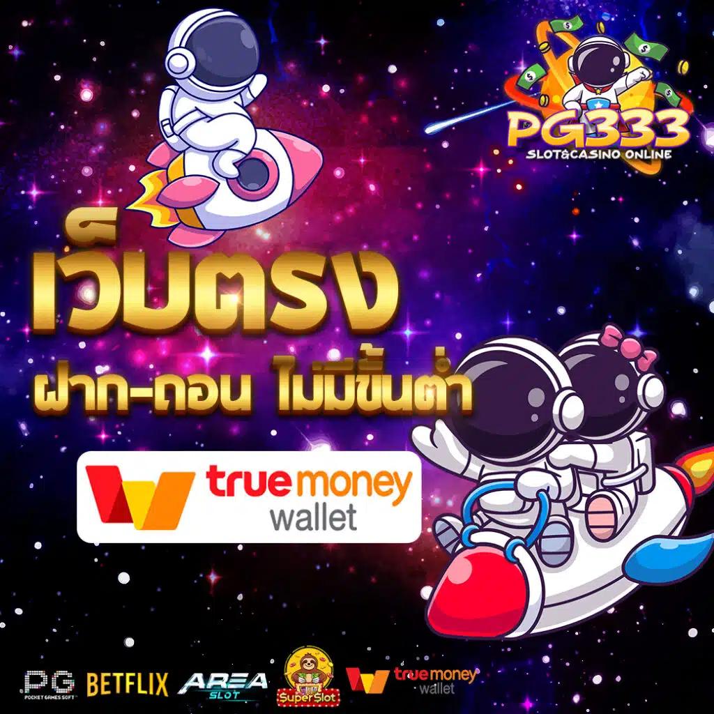 getmoney สล็อต เว็บตรง ฝากถอนออโต้ ไม่ผ่านเอเย่นต์ 2026