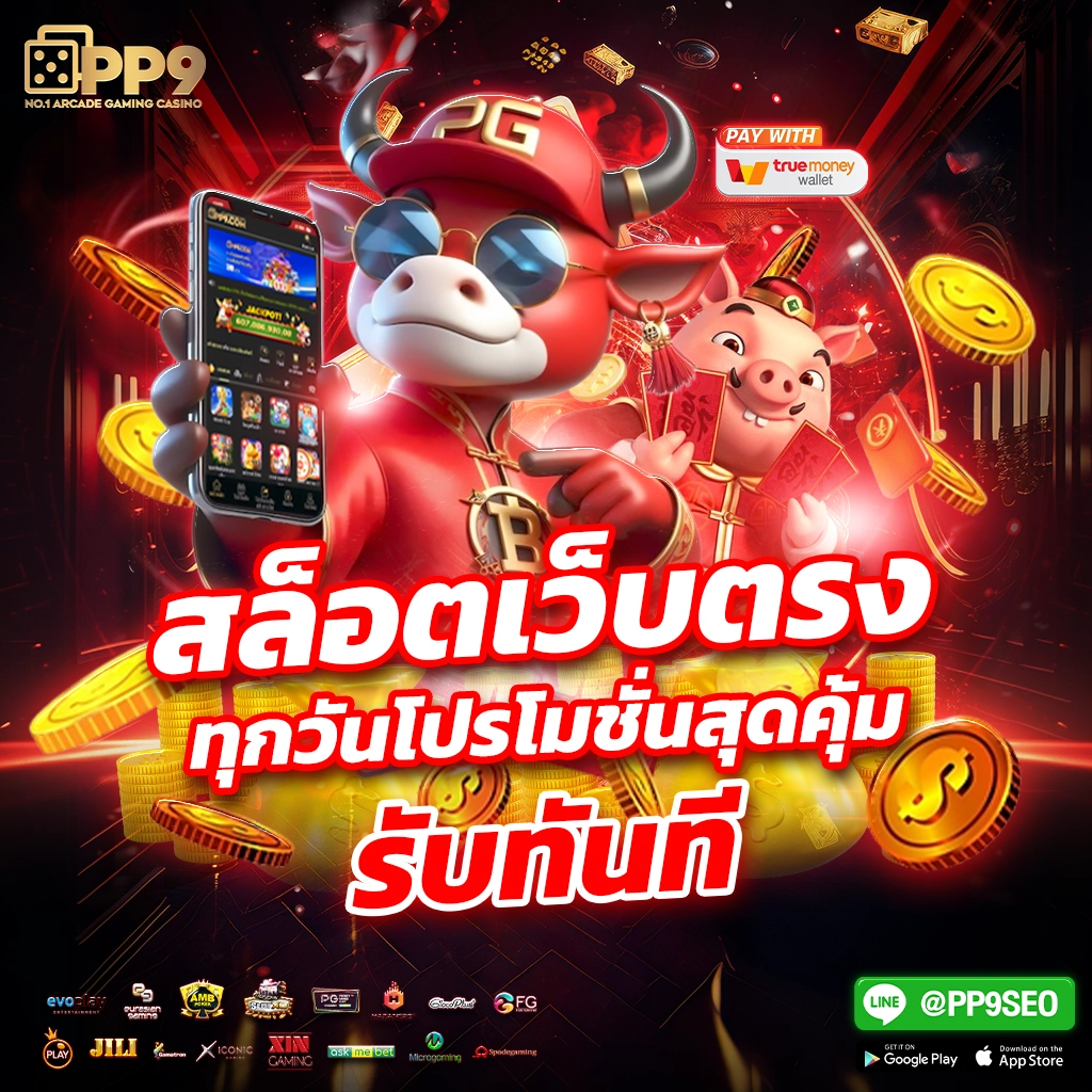 goatbet777 เว็บตรงสล็อต ฝากถอนออโต้ ไม่ผ่านเอเย่นต์ 2026