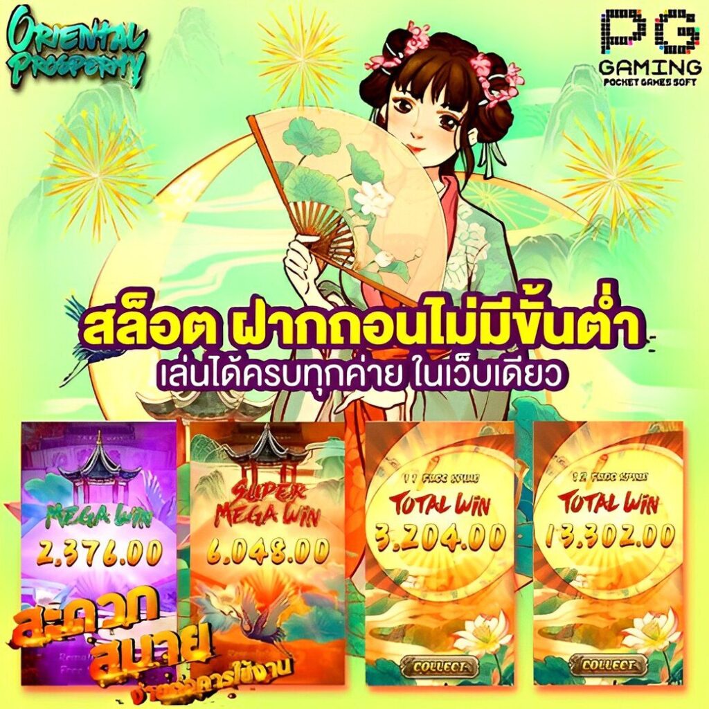 goldbet เว็บตรง สล็อต ฝากถอนออโต้ ไม่ผ่านเอเย่นต์ 2026