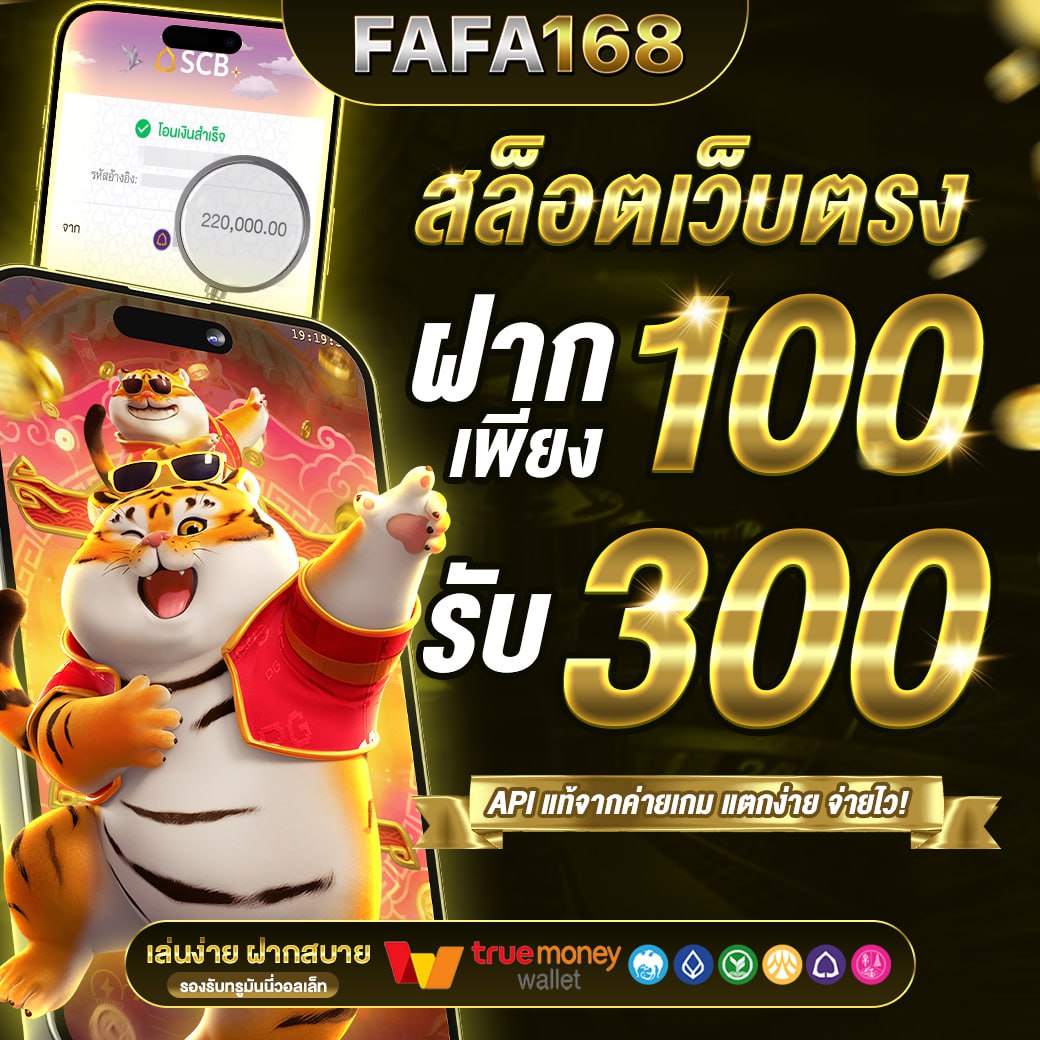 huaydaddy เว็บตรง สล็อต ฝากถอนออโต้ ไม่ผ่านเอเย่นต์ 2026