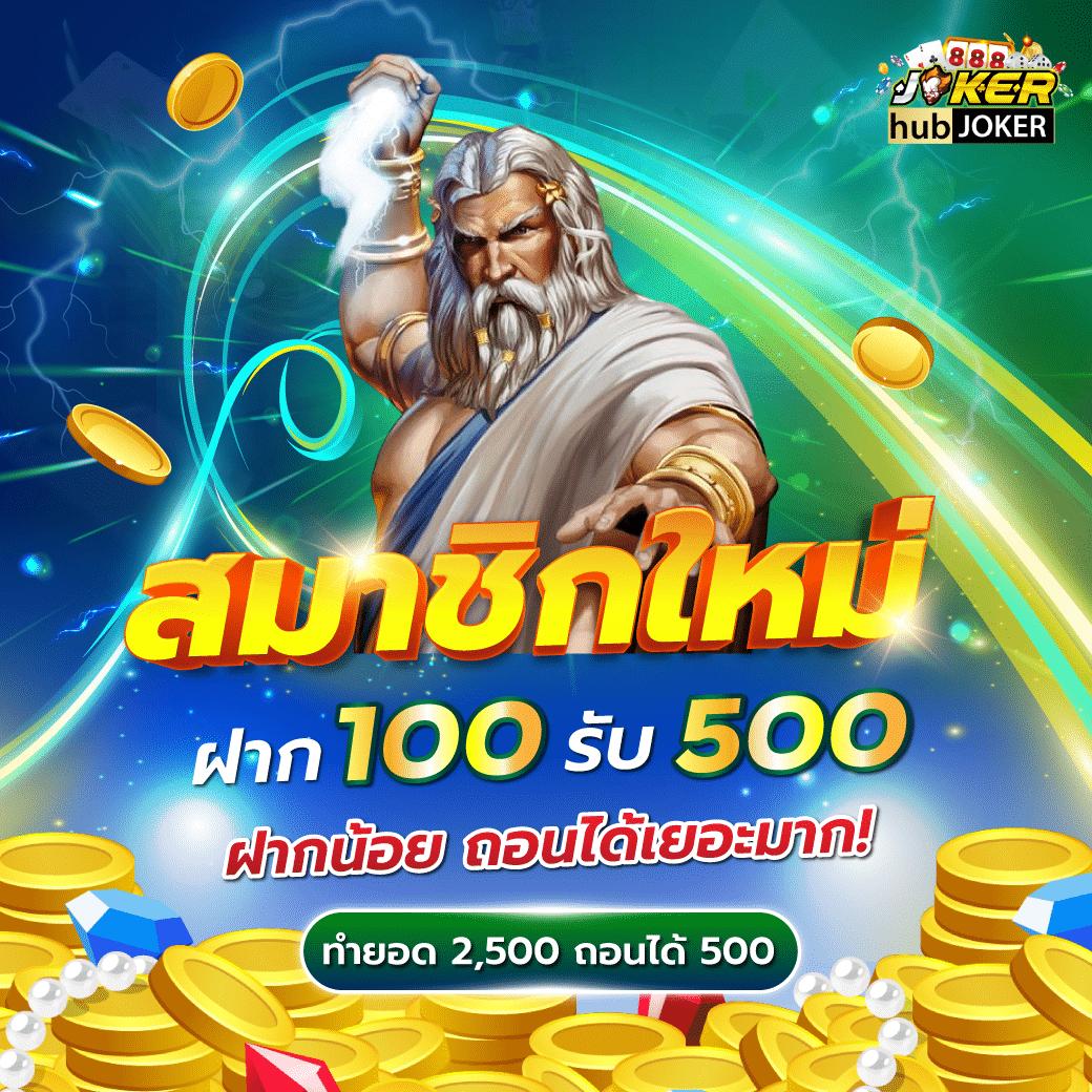 joker234 เว็บตรง สล็อต ฝากถอนออโต้ ไม่ผ่านเอเย่นต์ 2026