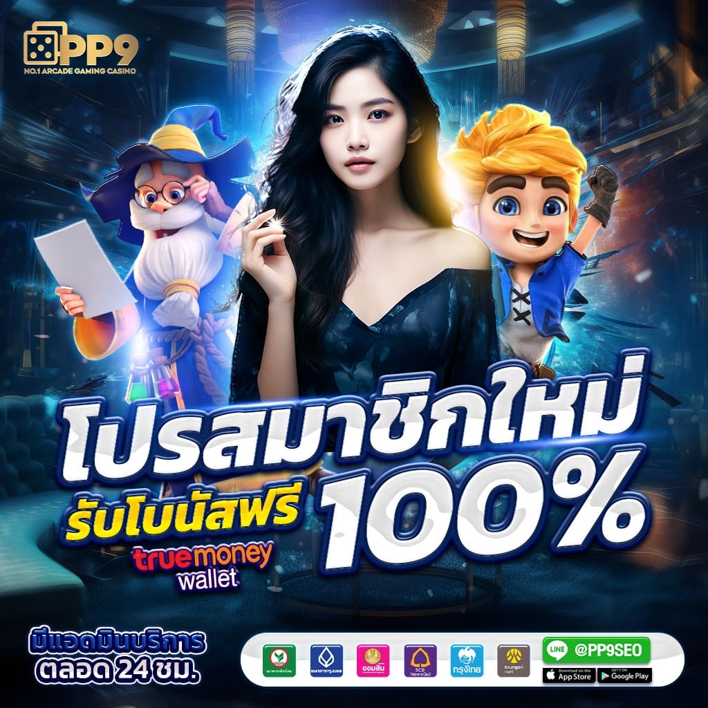 kingthai168 เว็บตรง สล็อต ฝากถอนออโต้ ไม่ผ่านเอเย่นต์ 2026