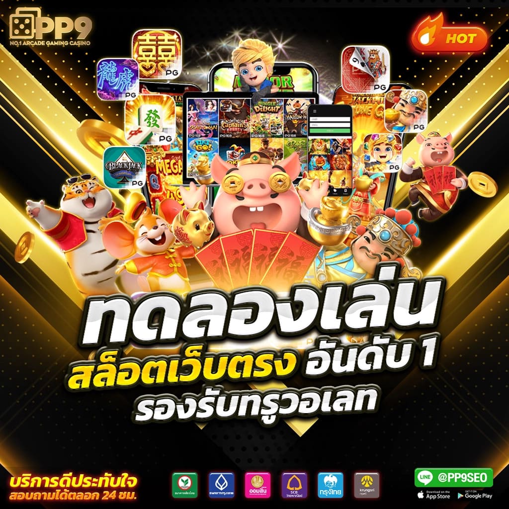 lottovip ถูกหวย เว็บตรง สล็อต ฝากถอนออโต้ ไม่ผ่านเอเย่นต์ 2026