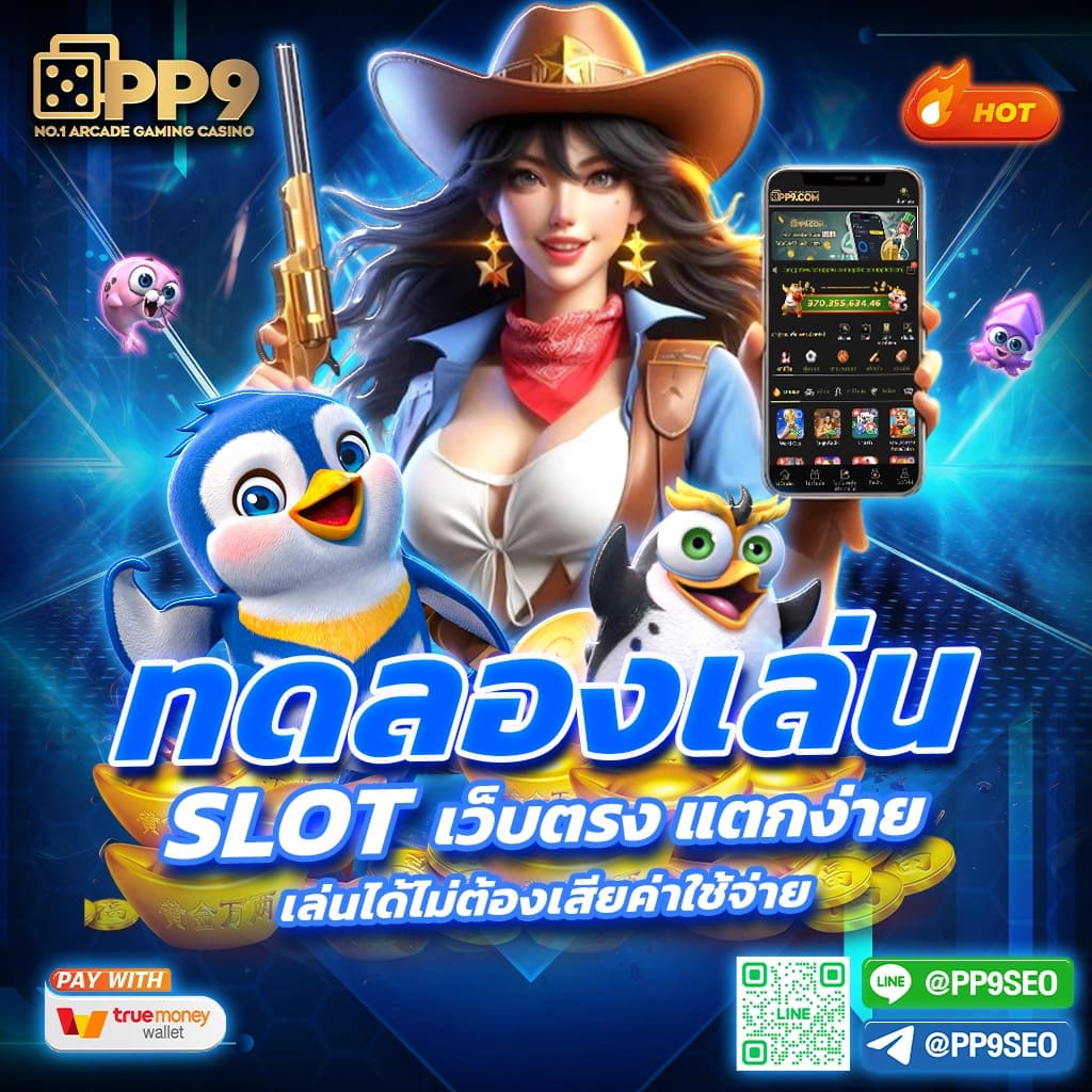 lottovip เว็บตรง สล็อต ฝากถอนออโต้ ไม่ผ่านเอเย่นต์ 2026