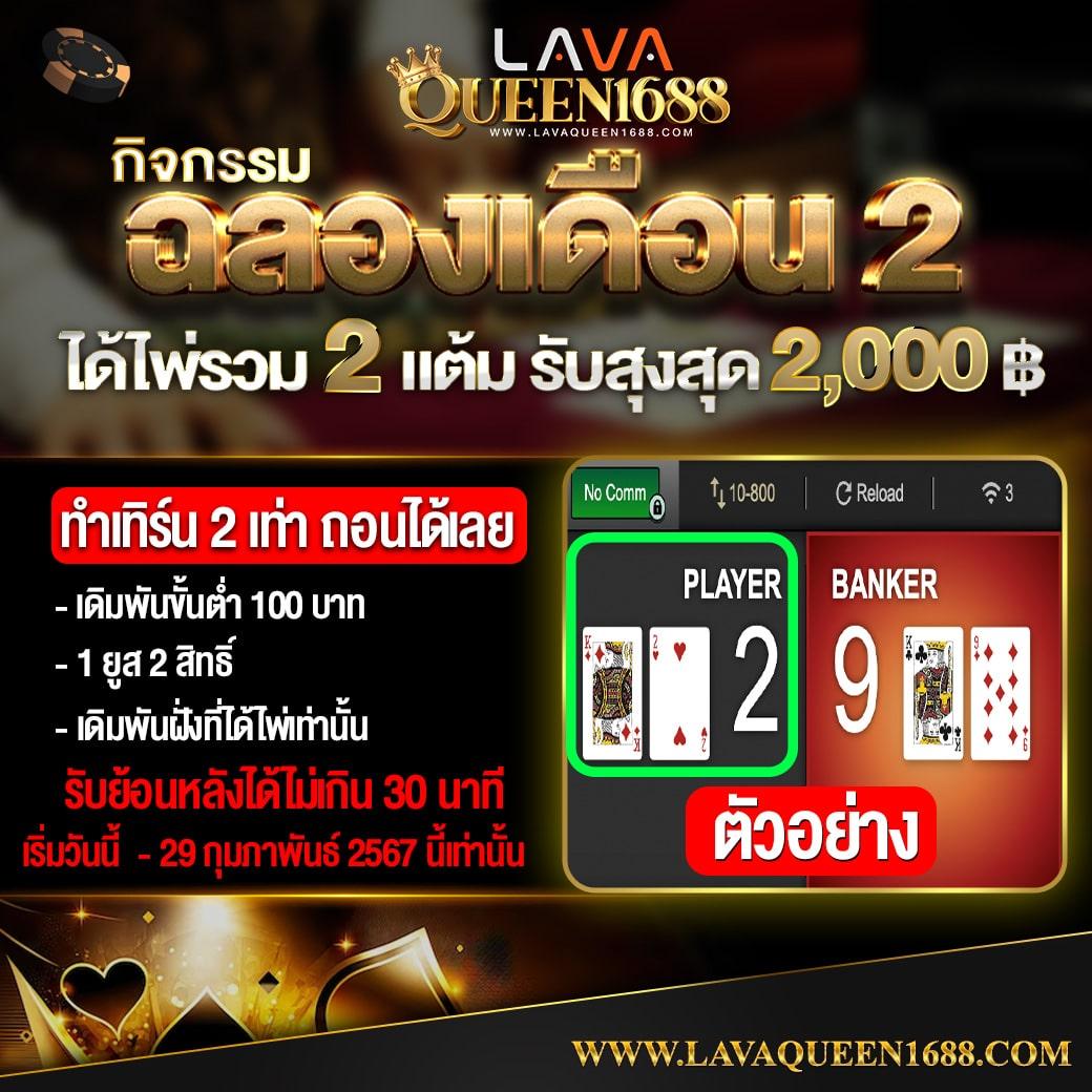lucia88 เว็บตรง สล็อต ฝากถอนออโต้ ไม่ผ่านเอเย่นต์ 2026