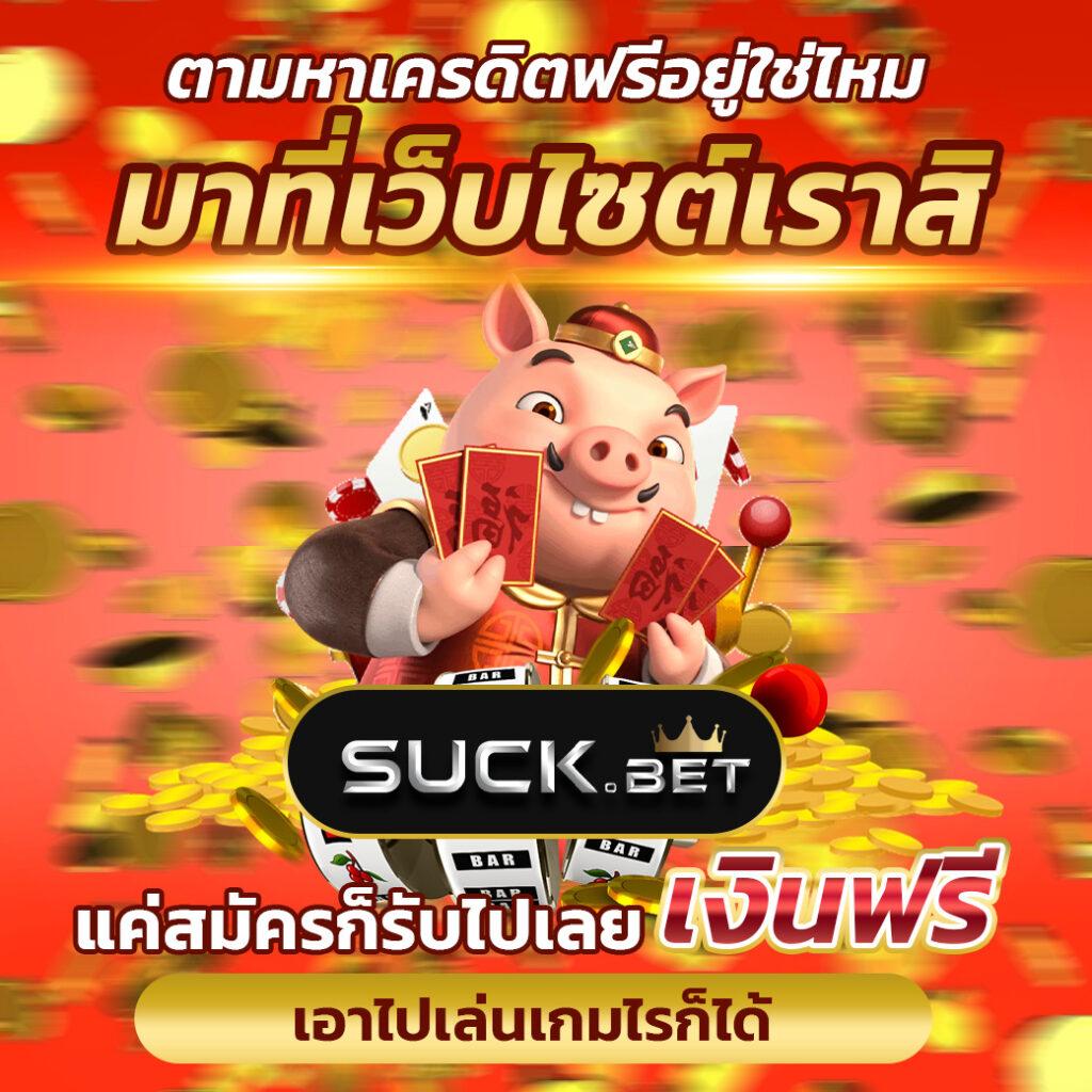 m4king เว็บตรง สล็อต ฝากถอนออโต้ ไม่ผ่านเอเย่นต์ 2026