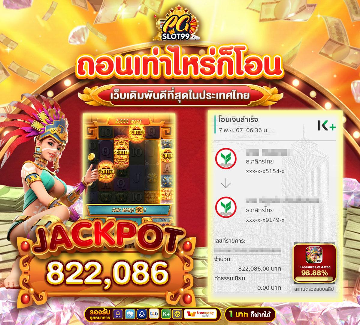 mafia88 เว็บตรง สล็อต ฝากถอนออโต้ ไม่ผ่านเอเย่นต์ 2026