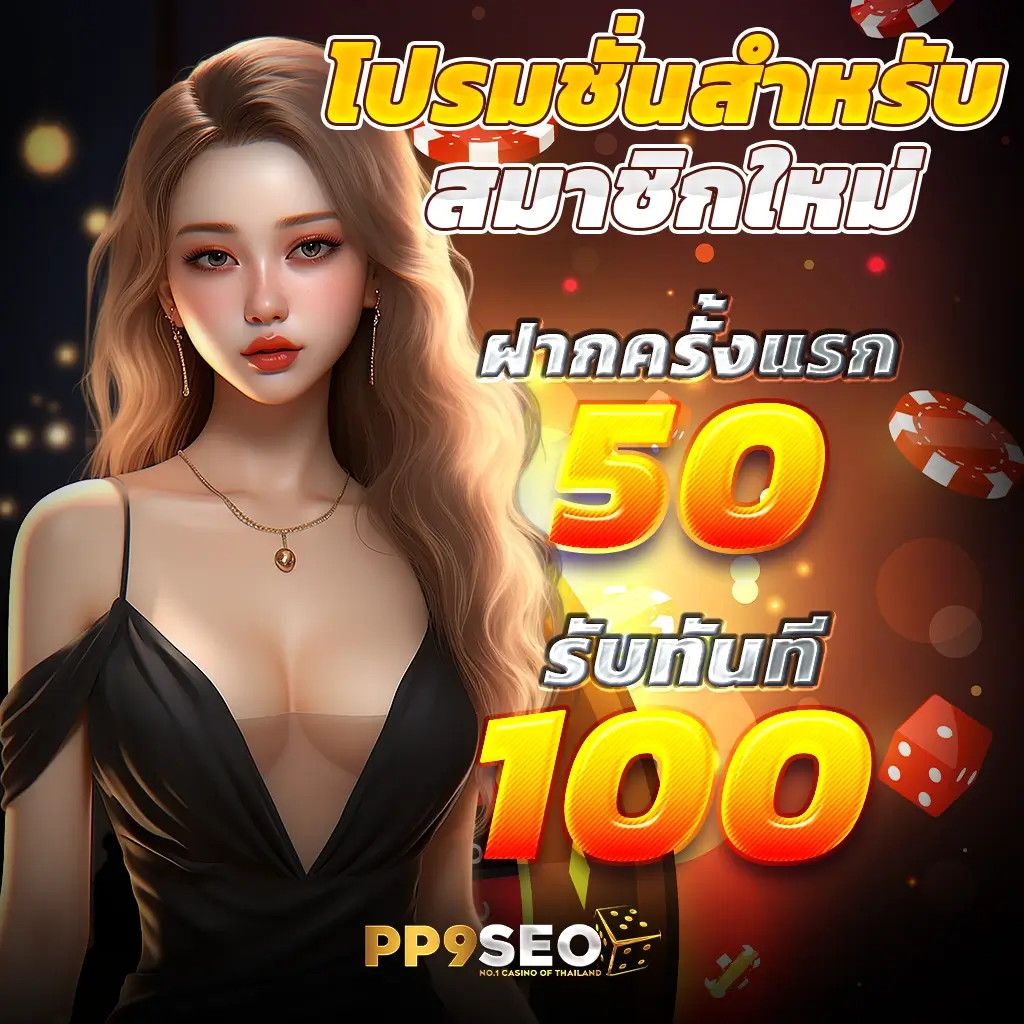 mb99 เว็บตรง สล็อต ฝากถอนออโต้ ไม่ผ่านเอเย่นต์ 2026