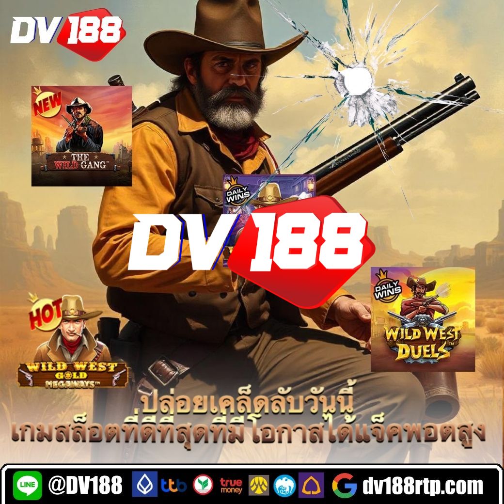 movewinbet เว็บตรง สล็อต ฝากถอนออโต้ ไม่ผ่านเอเย่นต์ 2026