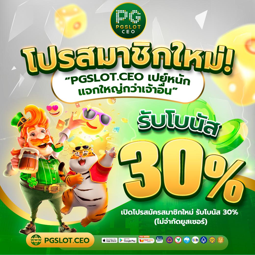 mummy555 เว็บตรง สล็อต ฝากถอนออโต้ ไม่ผ่านเอเย่นต์ 2026