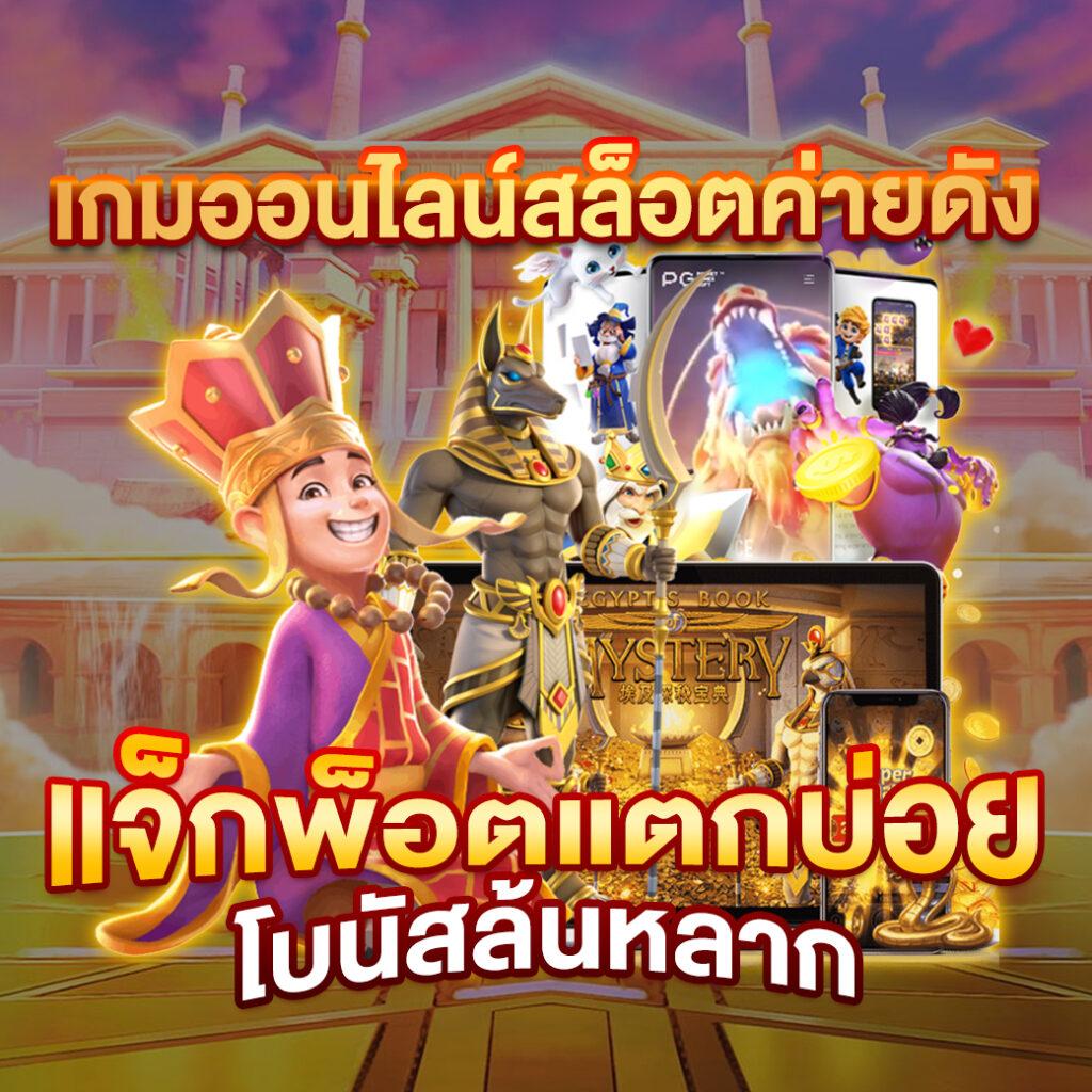 pay69 slot เว็บตรง สล็อต ฝากถอนออโต้ ไม่ผ่านเอเย่นต์ 2026