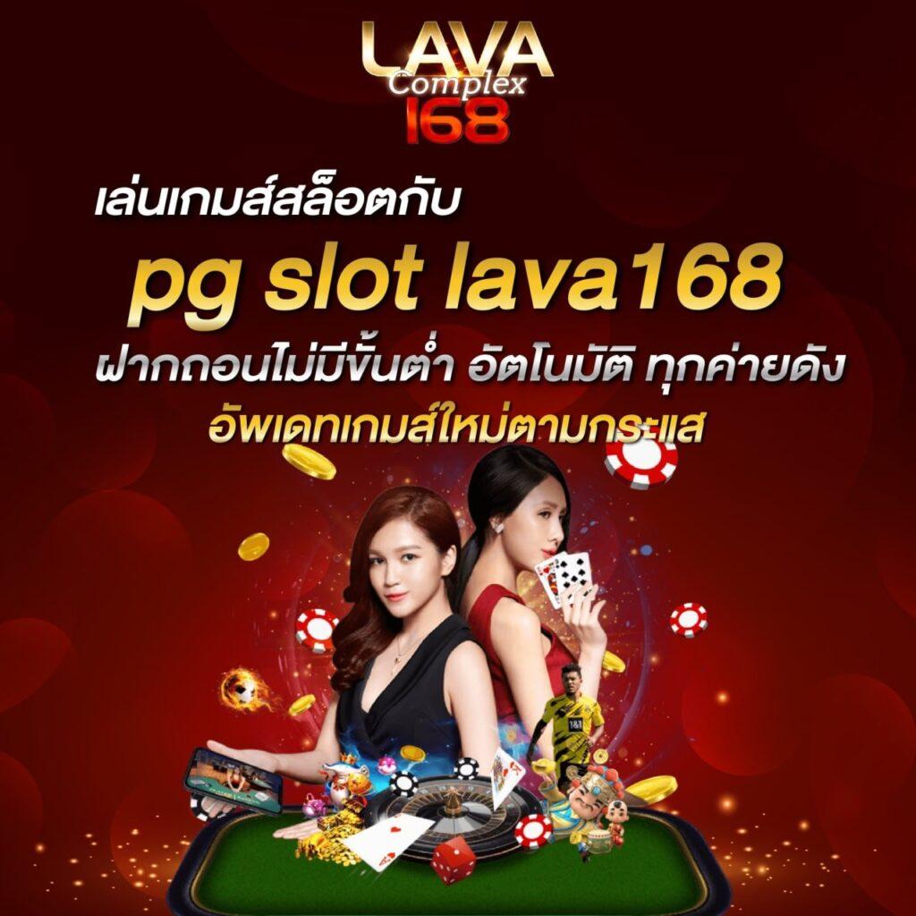 pg123 เว็บตรง สล็อต ฝากถอนออโต้ ไม่ผ่านเอเย่นต์ 2026