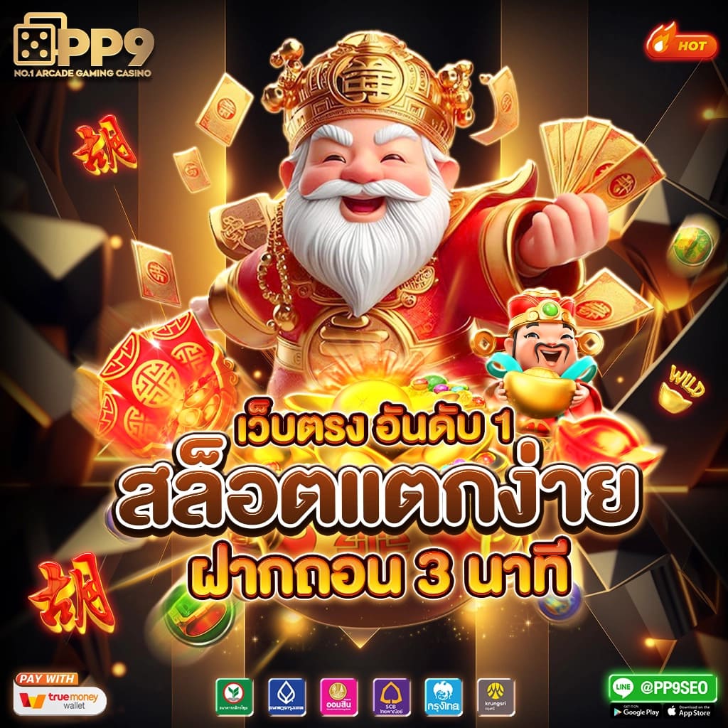pg65 เว็บตรง สล็อต ฝากถอนออโต้ ไม่ผ่านเอเย่นต์ 2026