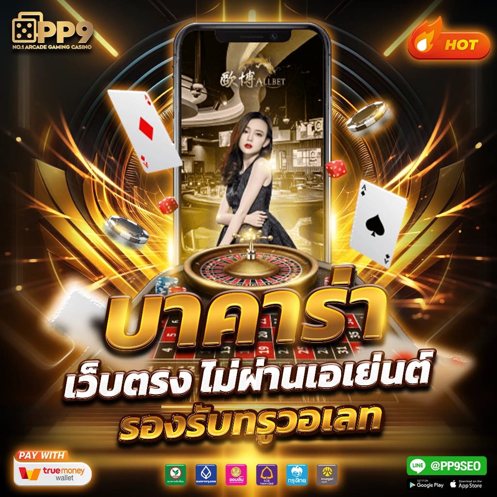 pg spin เว็บตรง สล็อต ฝากถอนออโต้ ไม่ผ่านเอเย่นต์ 2026