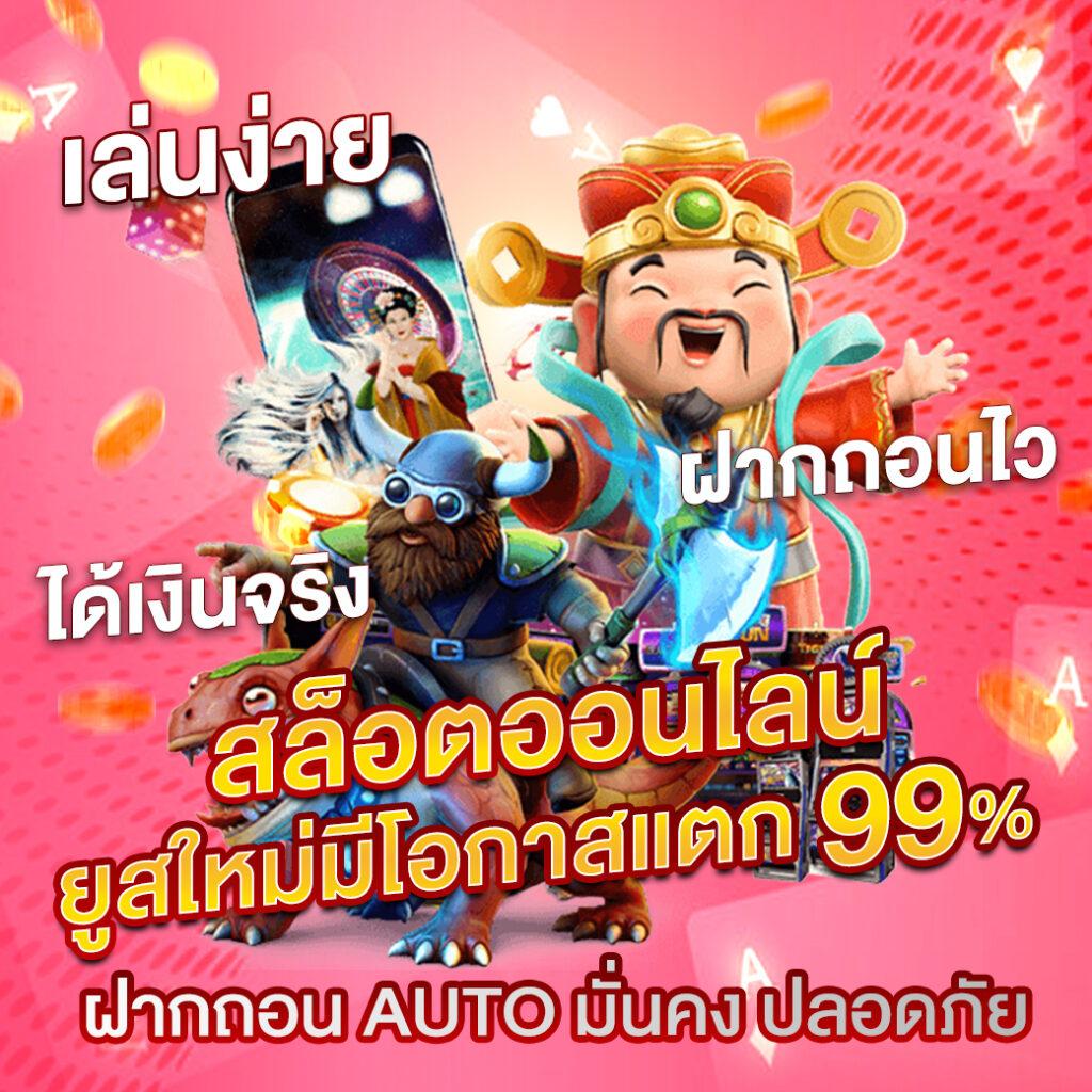 pgbig1688 เว็บตรง สล็อต ฝากถอนออโต้ ไม่ผ่านเอเย่นต์ 2026