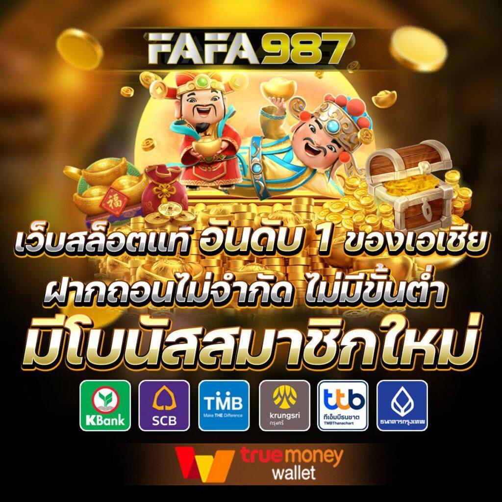 pgfans888 เว็บตรง สล็อต ฝากถอนออโต้ ไม่ผ่านเอเย่นต์ 2026