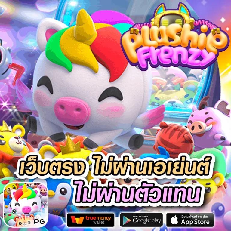 pgjoker เว็บตรง สล็อต ฝากถอนออโต้ไม่ผ่านเอเย่นต์ 2026