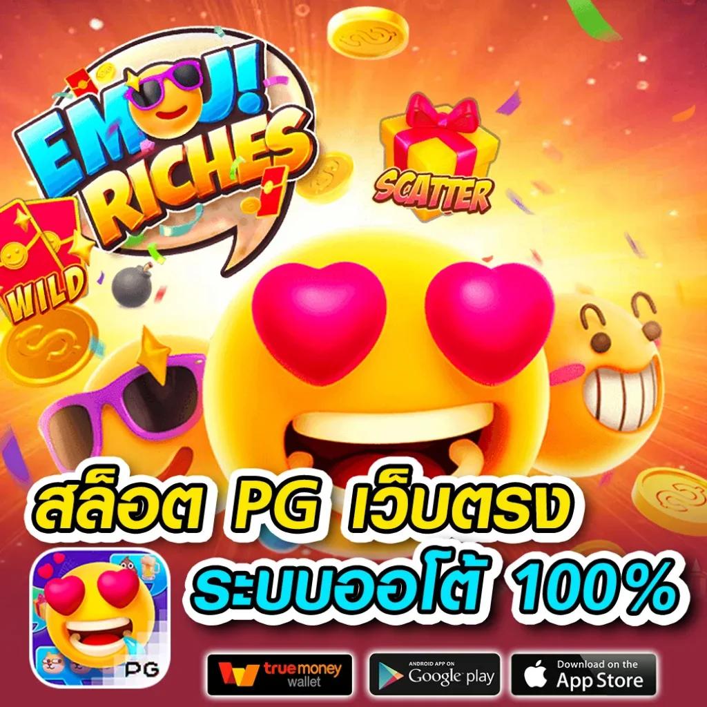 pgslot in เว็บตรง สล็อต ฝากถอนออโต้ ไม่ผ่านเอเย่นต์ 2026