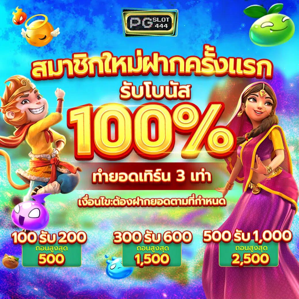 pigspin slot เว็บตรง สล็อต ฝากถอนออโต้ ไม่ผ่านเอเย่นต์ 2026