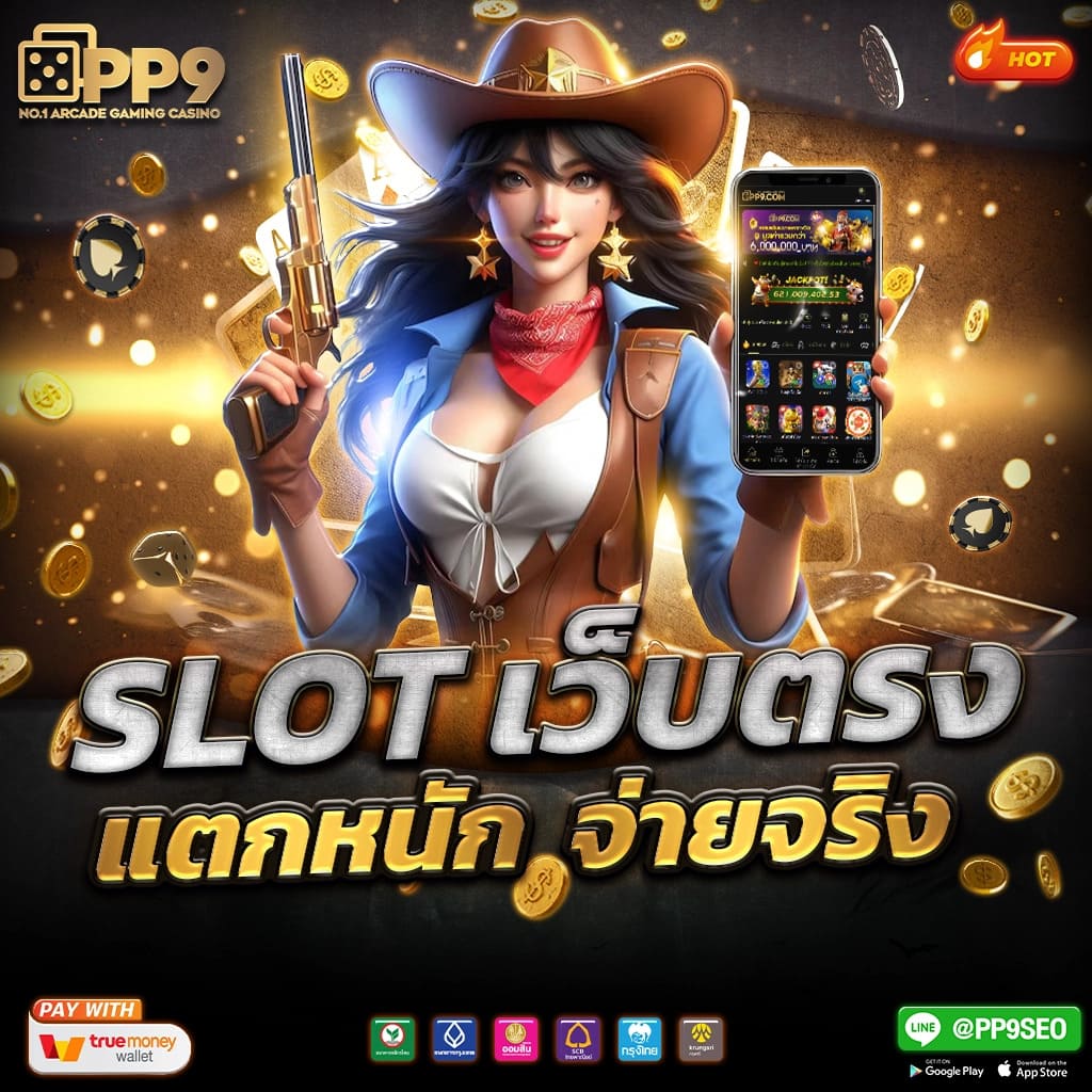 poipet เว็บตรง สล็อต ฝากถอนออโต้ ไม่ผ่านเอเย่นต์ 2026