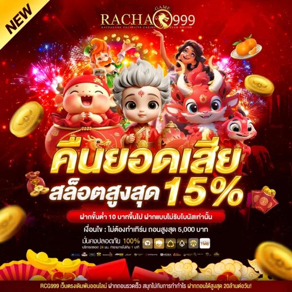 reno234 เว็บตรง สล็อต ฝากถอนออโต้ ไม่ผ่านเอเย่นต์ 2026