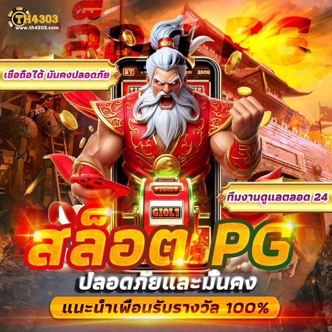 riches666 pg เว็บตรง สล็อต ฝากถอนออโต้ ไม่ผ่านเอเย่นต์ 2026