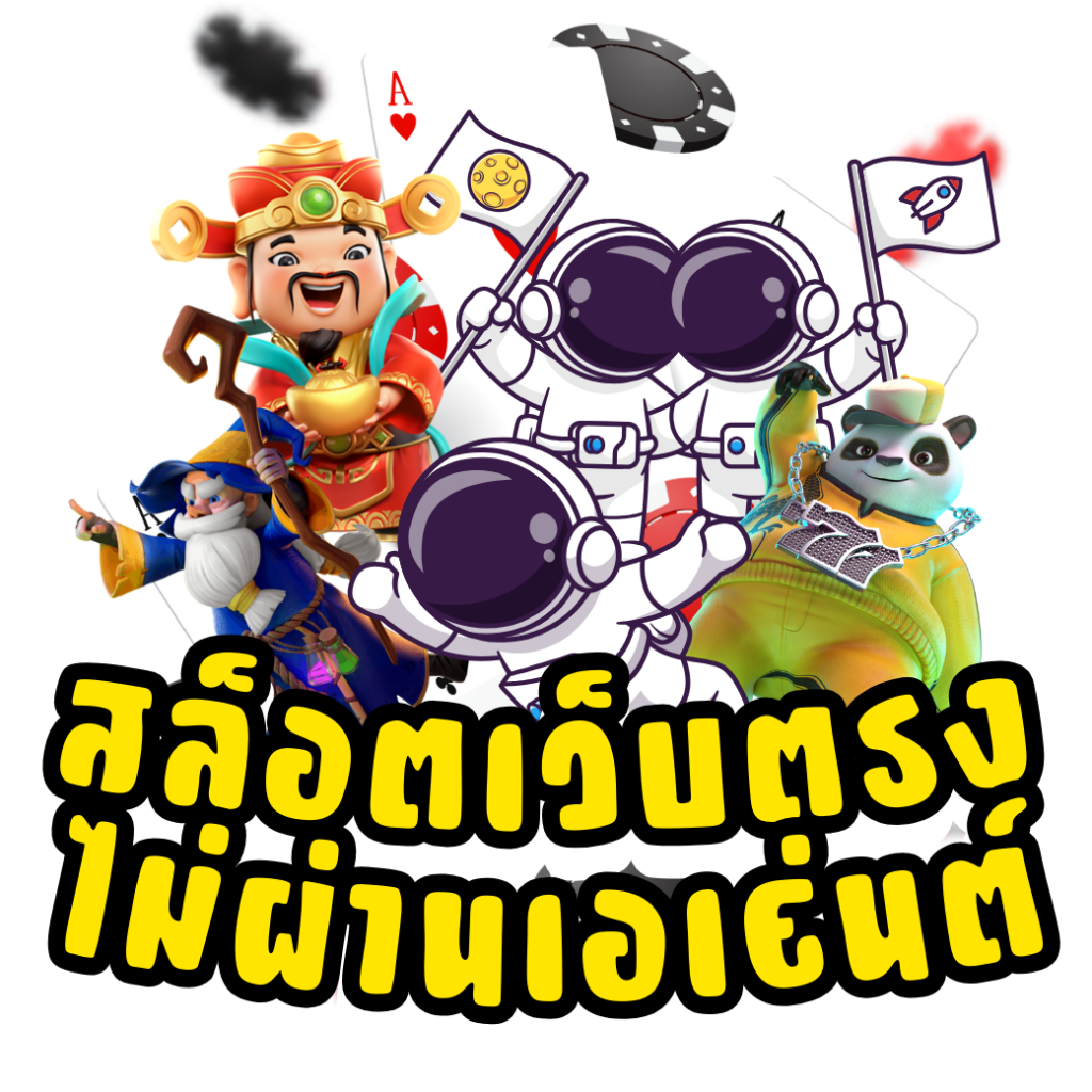ruay. com เว็บตรง สล็อต ฝากถอนออโต้ ไม่ผ่านเอเย่นต์ 2026
