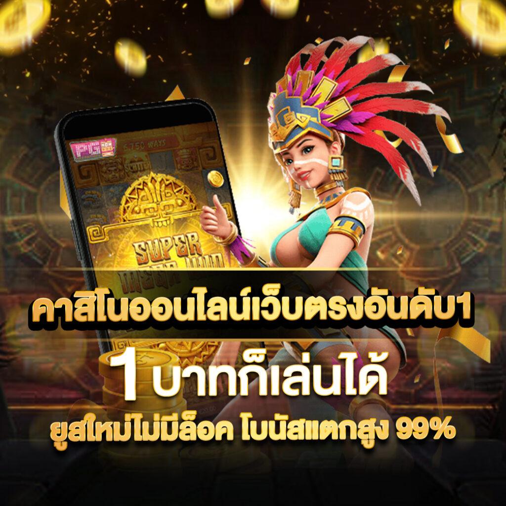 sbobet777 ทางเข้า เว็บตรง สล็อต ฝากถอนออโต้ ไม่ผ่านเอเย่นต์ 2026