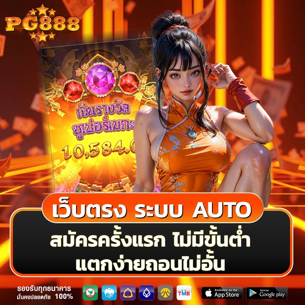 siam99 เว็บตรง สล็อต ฝากถอนออโต้ ไม่ผ่านเอเย่นต์ 2026