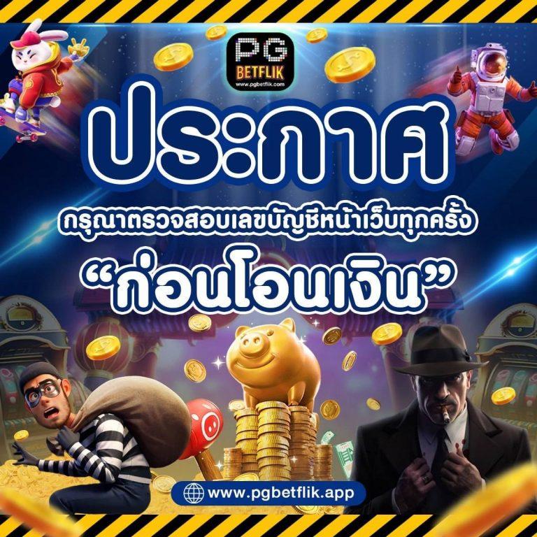 slot auto wallet เว็บตรง สล็อต ฝากถอนออโต้ ไม่ผ่านเอเย่นต์ 2026
