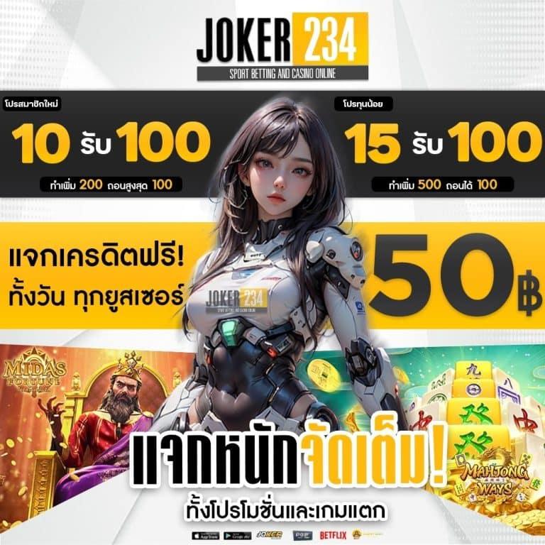 slot joker เว็บตรง สล็อต ฝากถอนออโต้ ไม่ผ่านเอเย่นต์ 2026